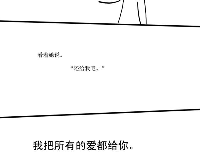 我把所有爱都给你14