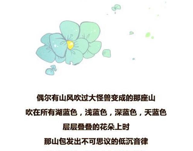 大怪兽和他的蓝气球21