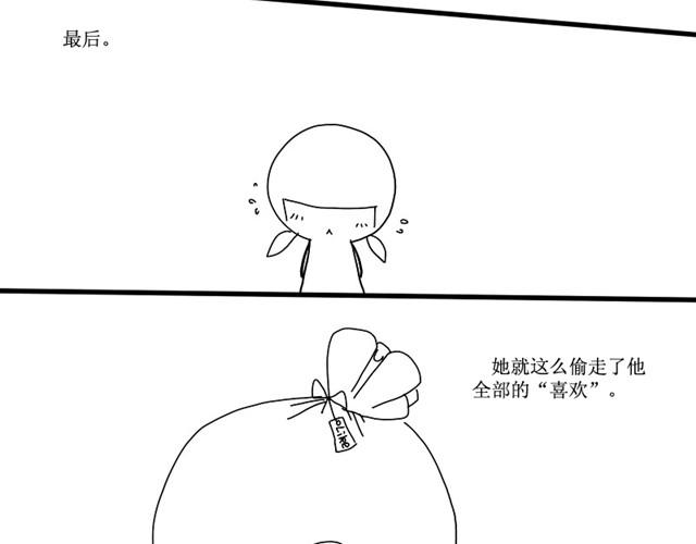 我把所有爱都给你4