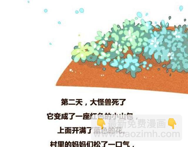 大怪兽和他的蓝气球16