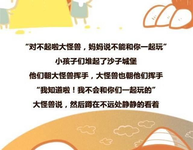 大怪兽和他的蓝气球6