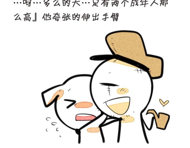 我养了一条鲸鱼18