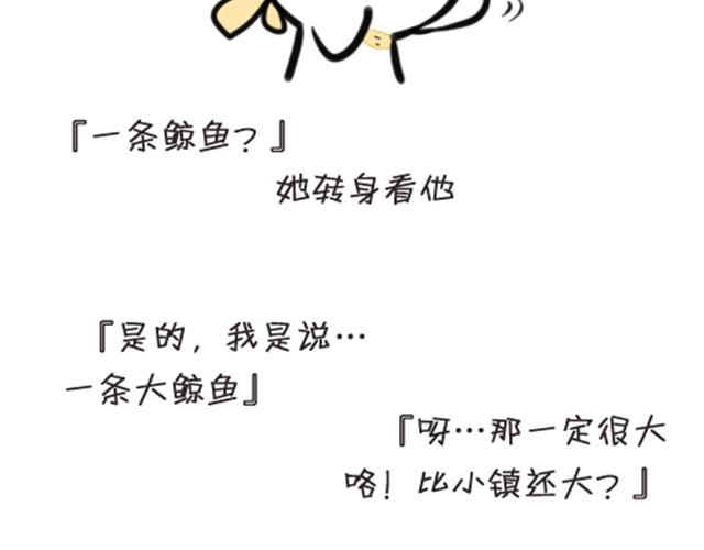 我养了一条鲸鱼11