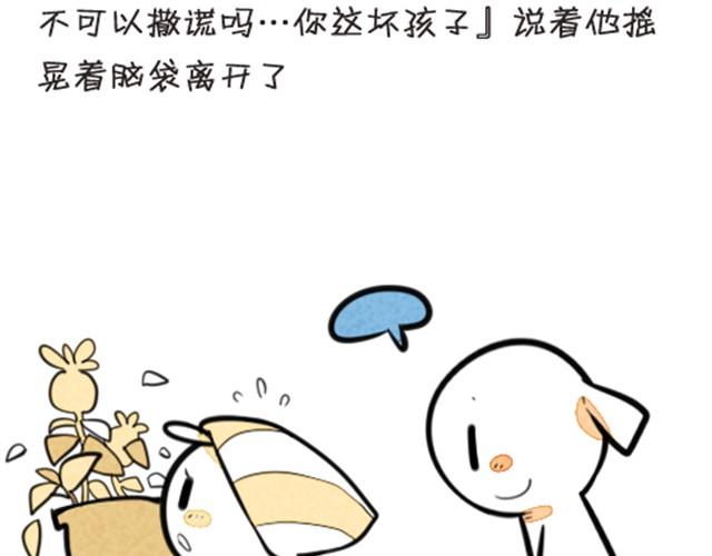 我养了一条鲸鱼9