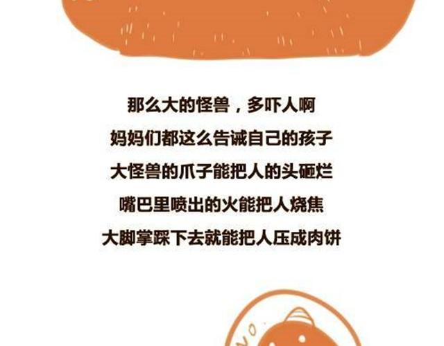 大怪兽和他的蓝气球3