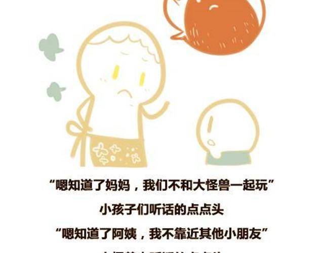 大怪兽和他的蓝气球4