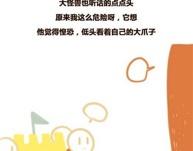 大怪兽和他的蓝气球5