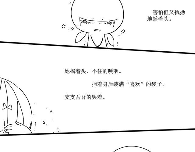 我把所有爱都给你8