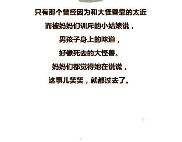 大怪兽和他的蓝气球20
