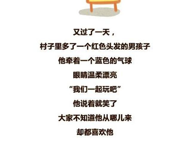 大怪兽和他的蓝气球18