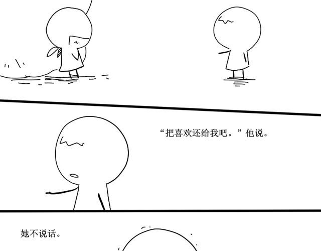 我把所有爱都给你7