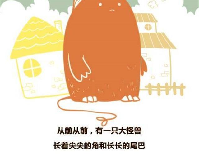 大怪兽和他的蓝气球1