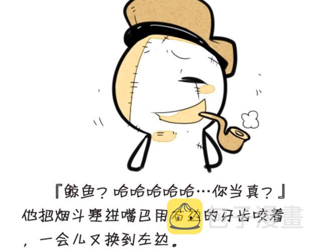 我养了一条鲸鱼16