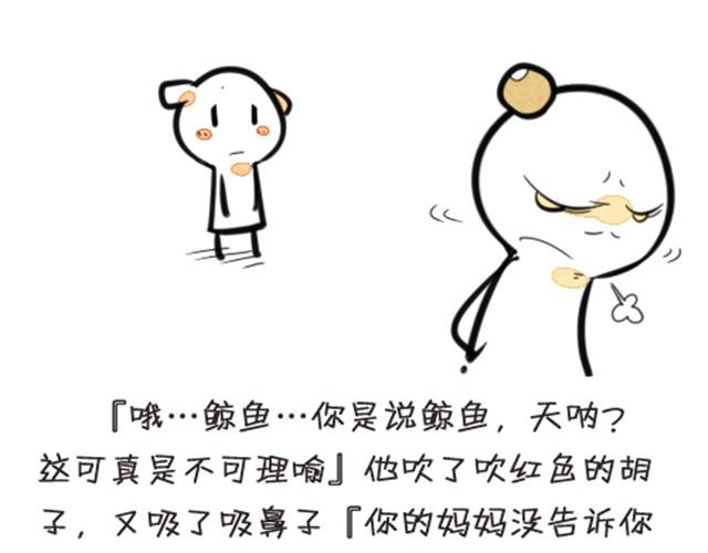 我养了一条鲸鱼8