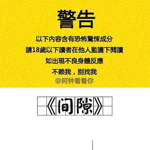 一个恐怖故事0