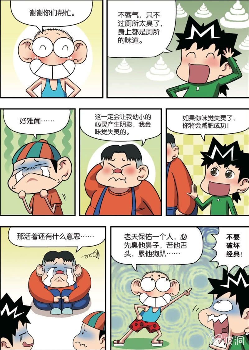 第3话13