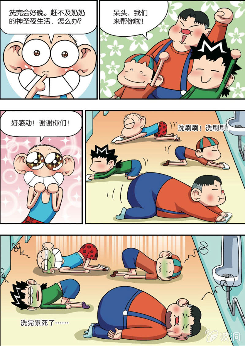 第3话12