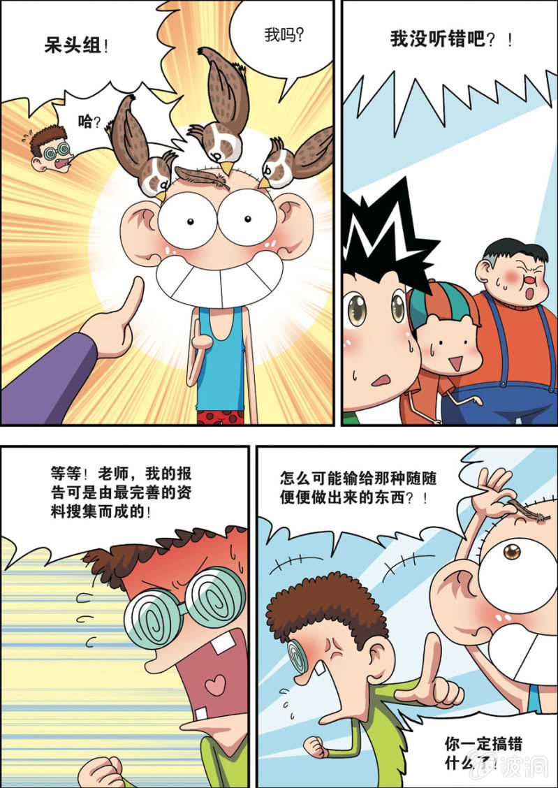 第2话 下7