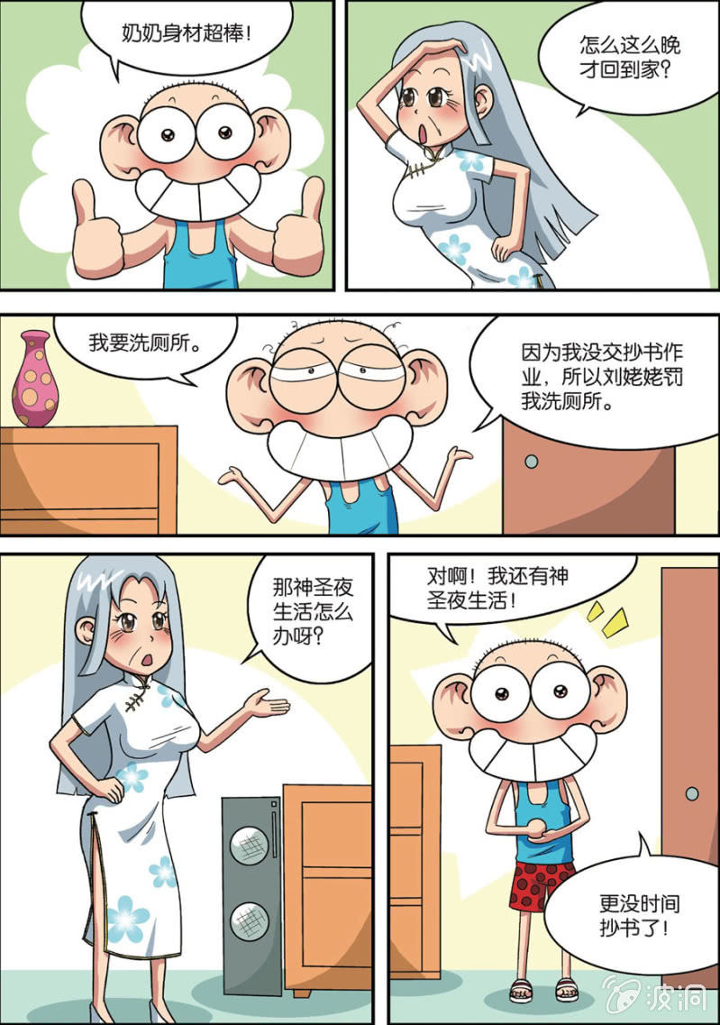 第3话9