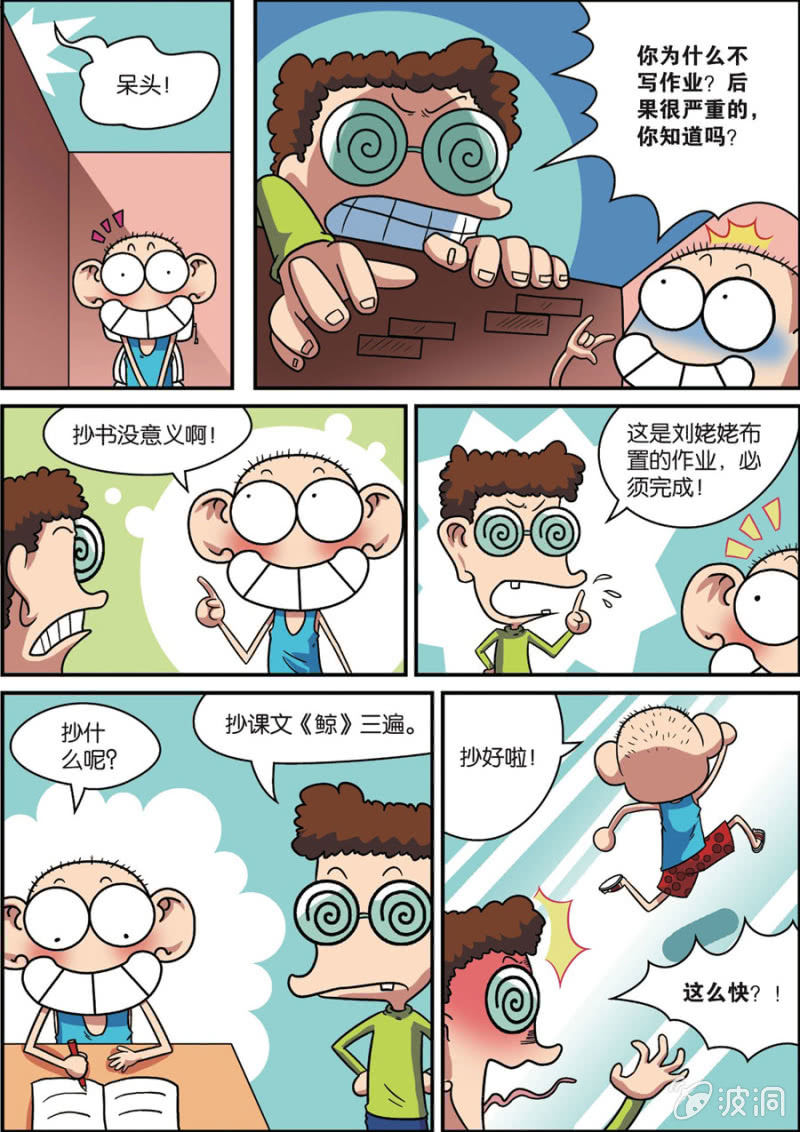 第3话3