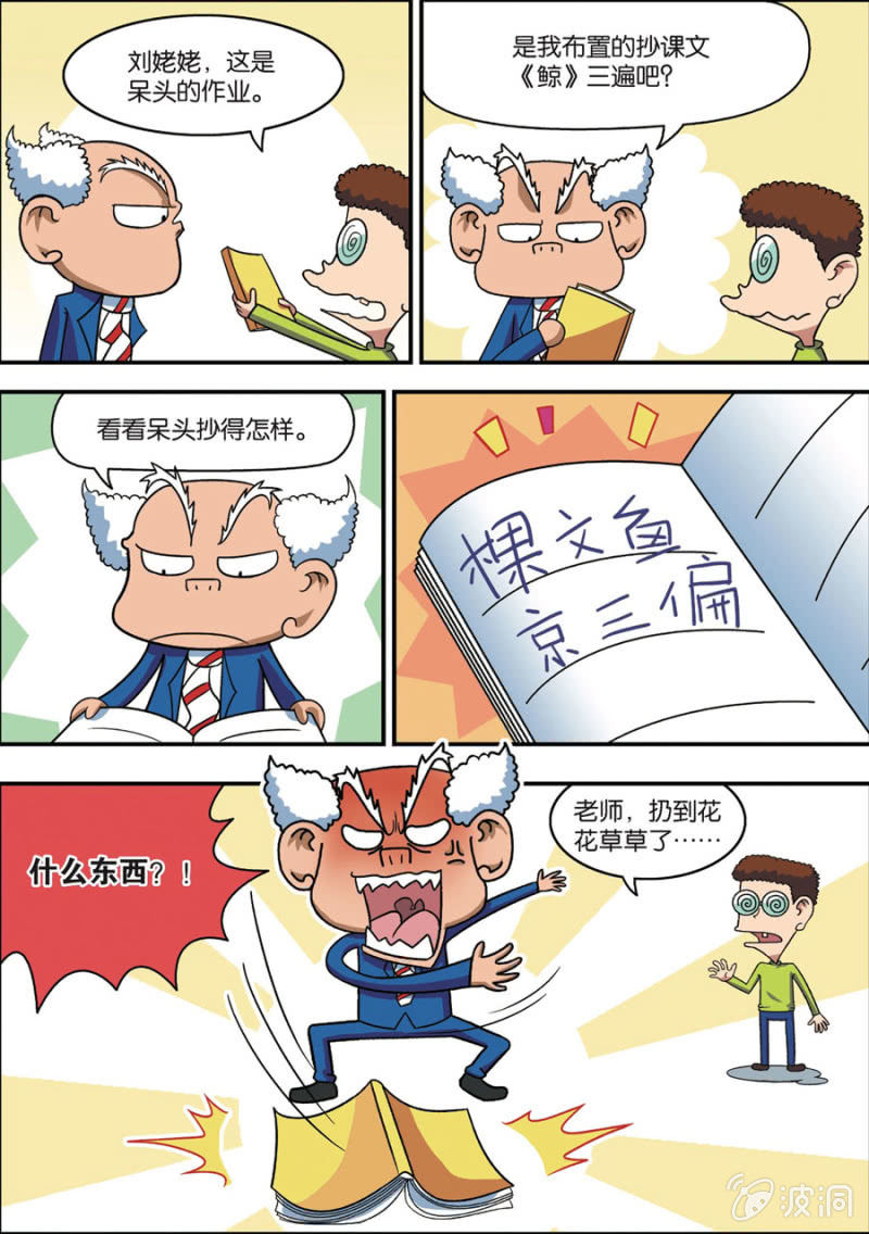 第3话5