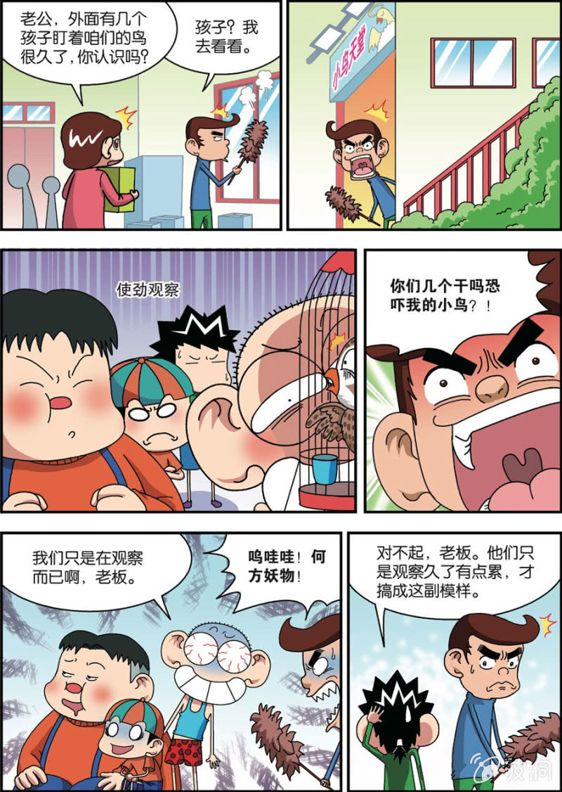 第2话上9