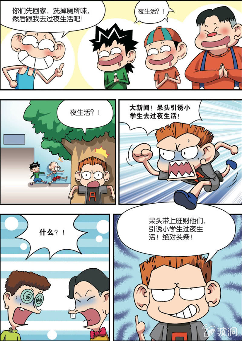 第3话14