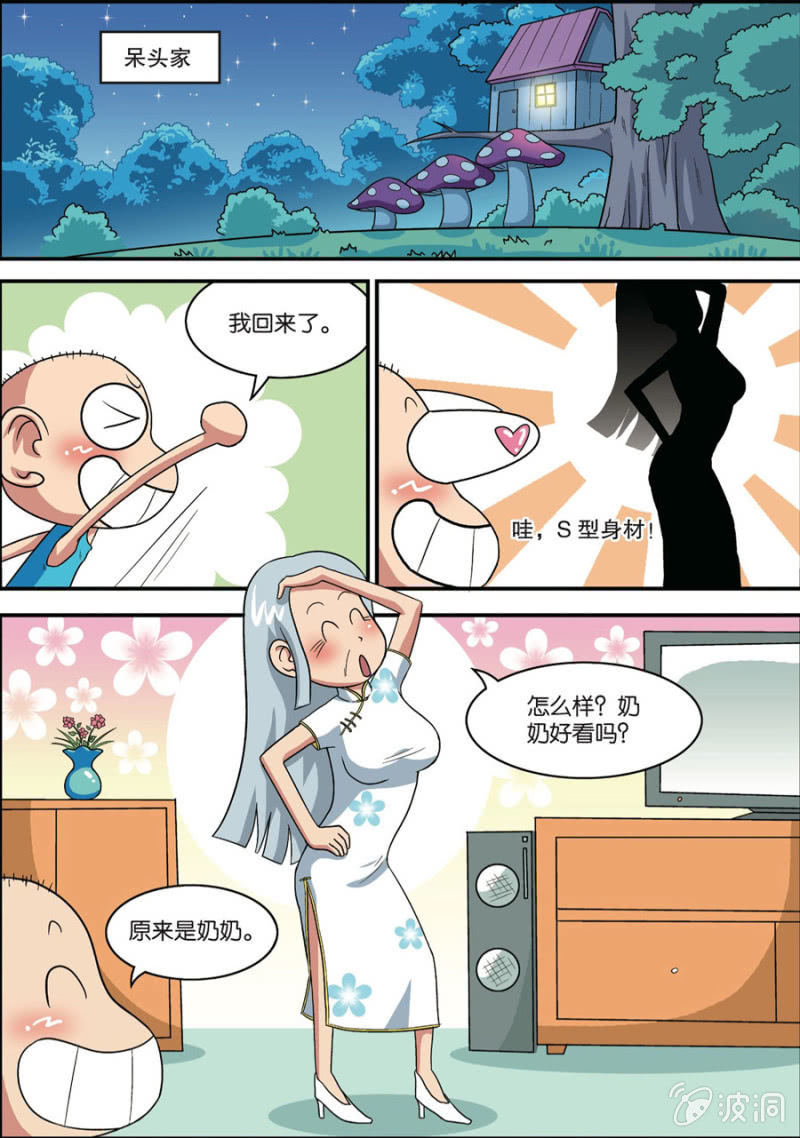 第3话8