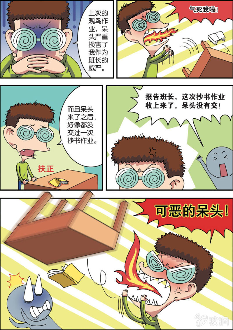 第3话2