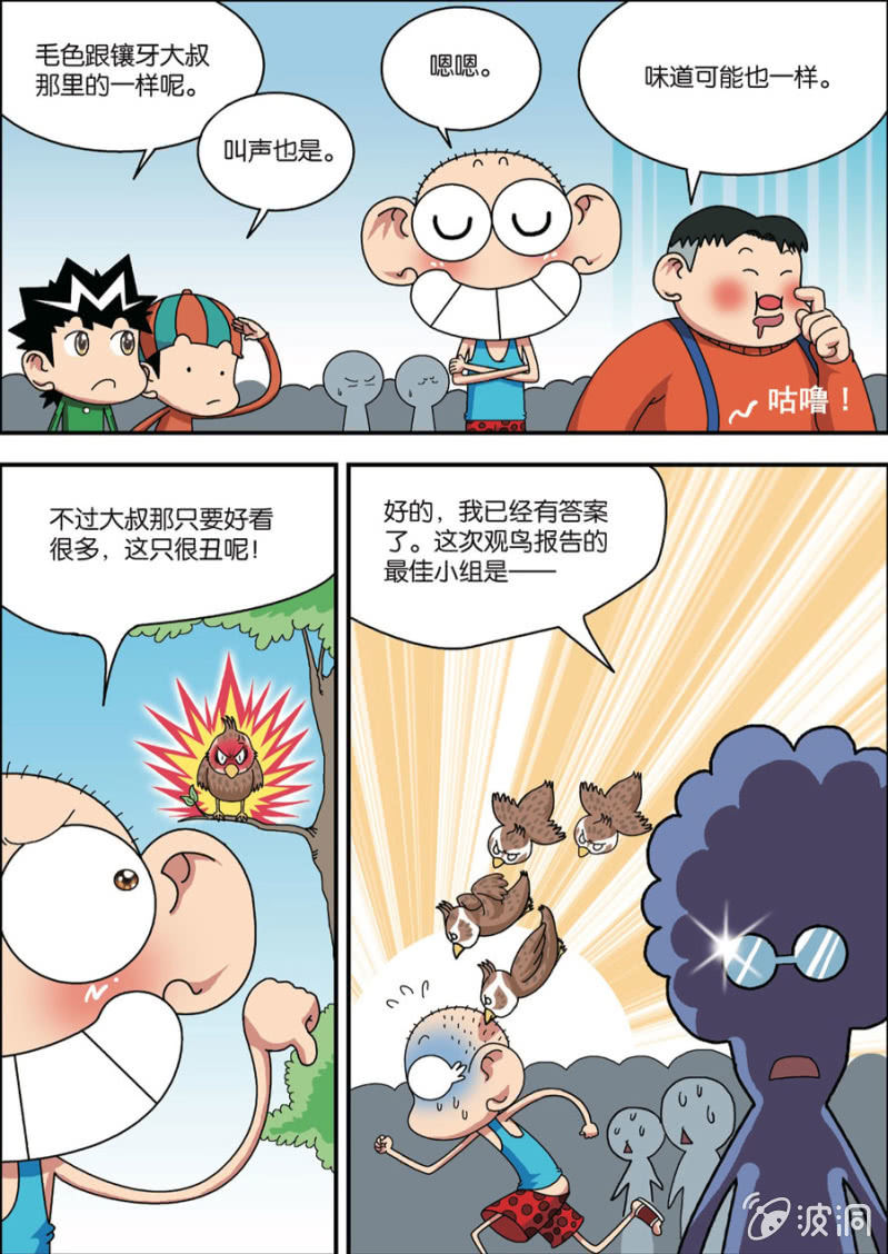 第2话 下6