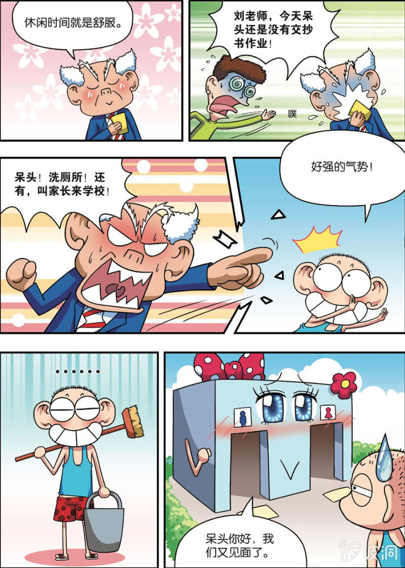 第3话11