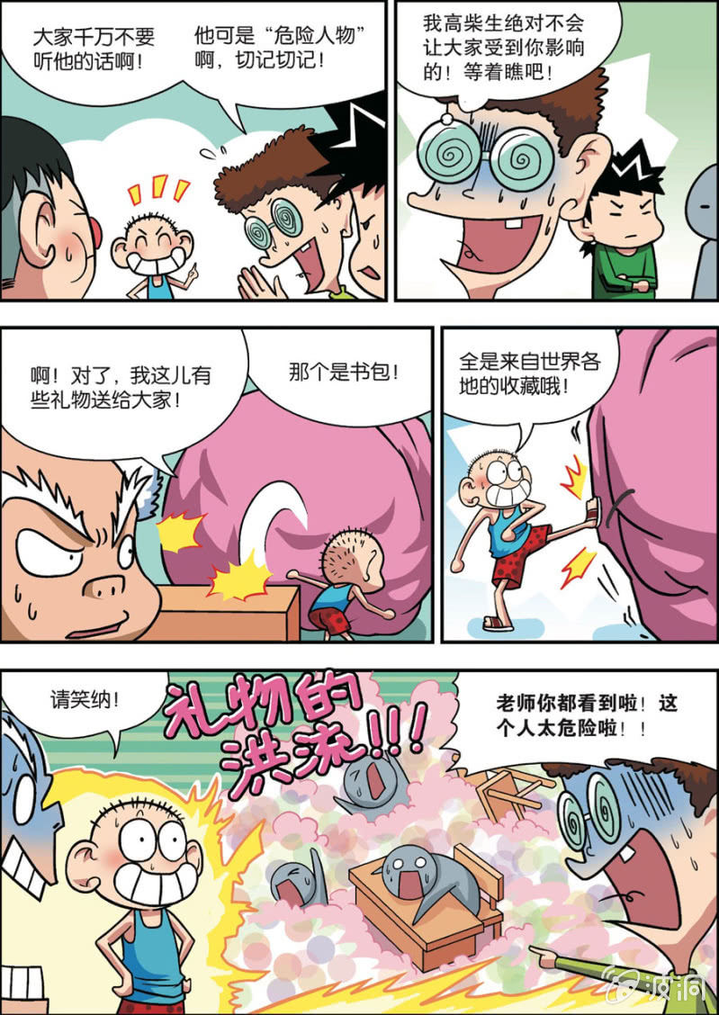 第1话 上9