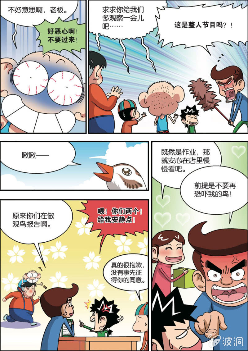 第2话 下0
