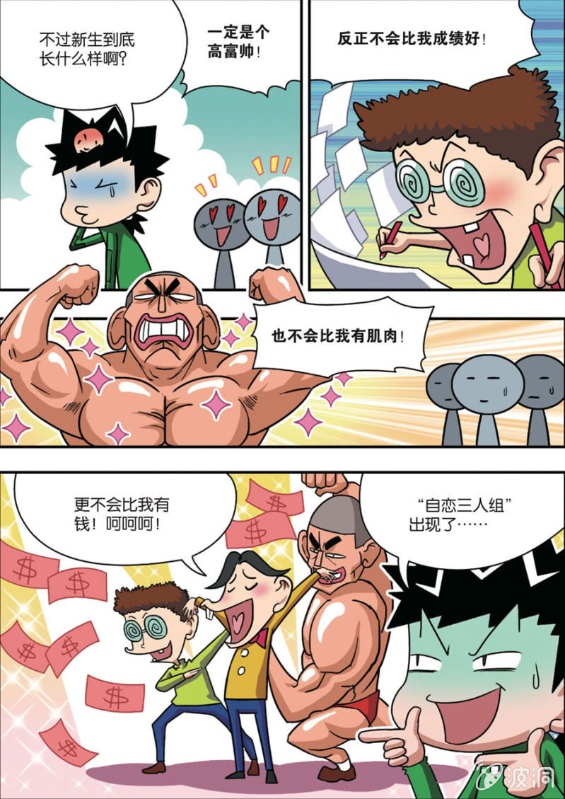 第1话 上3