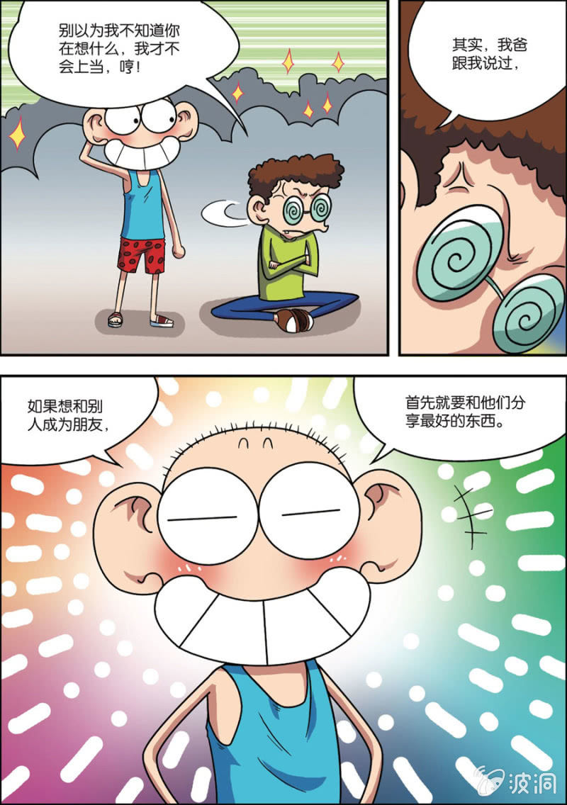 第1话 下4