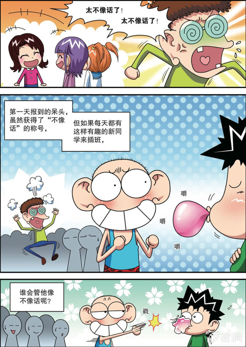 第1话 下9