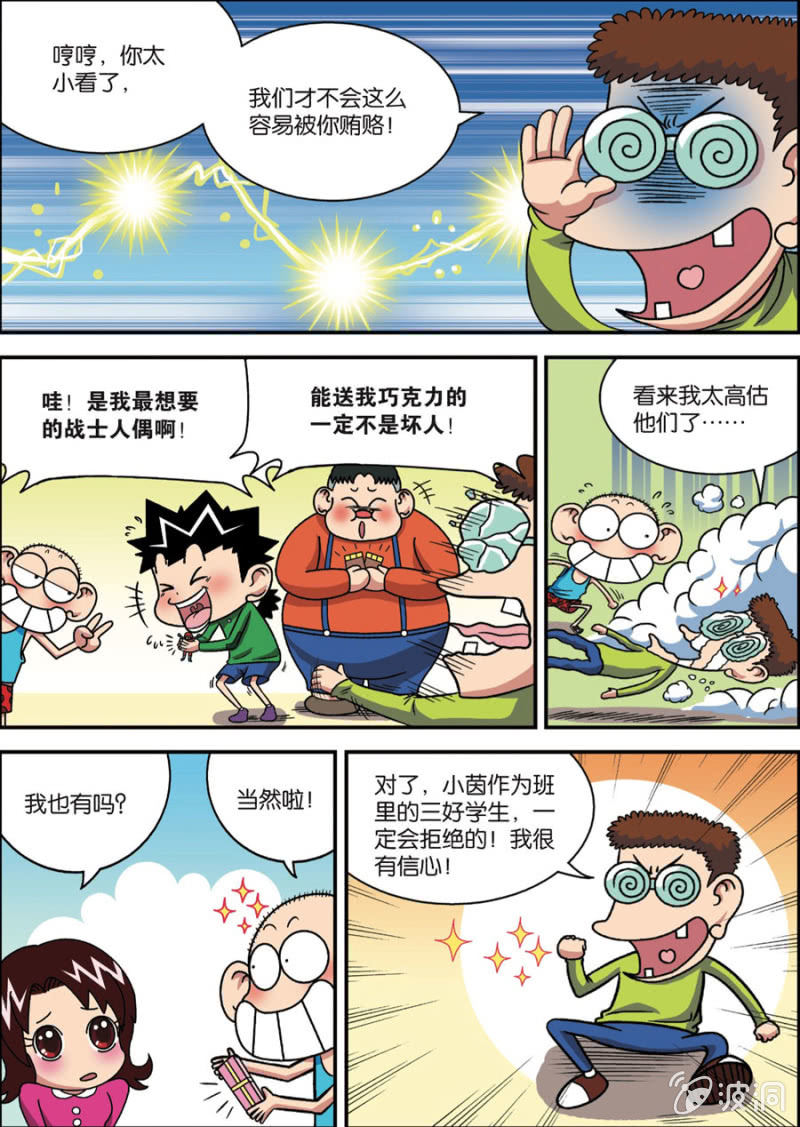 第1话 下0