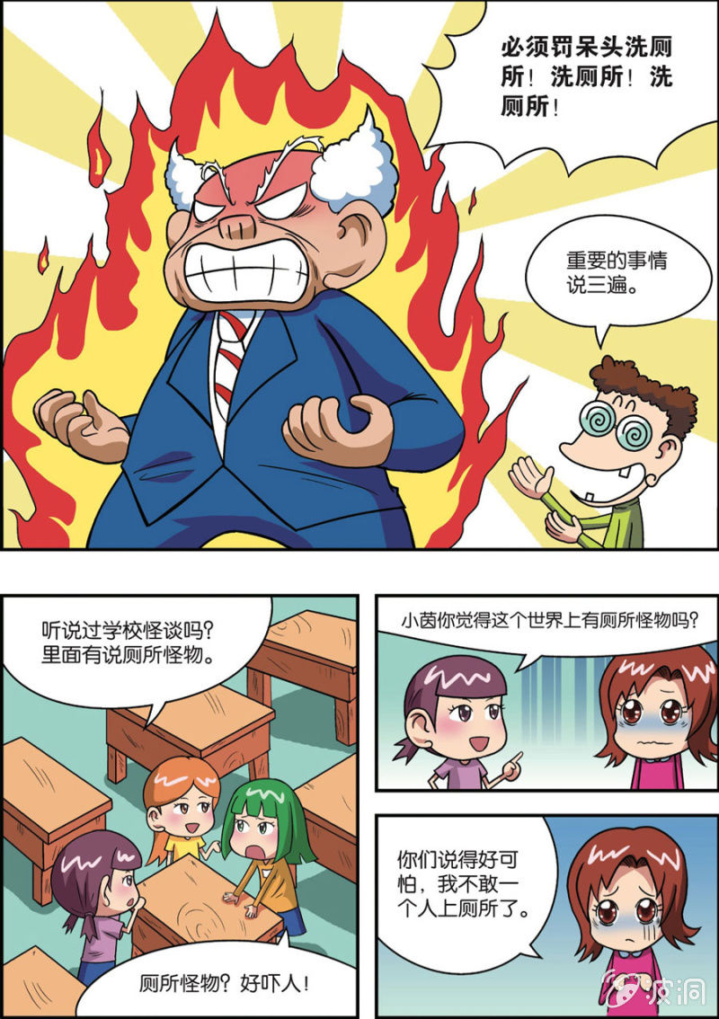 第3话6