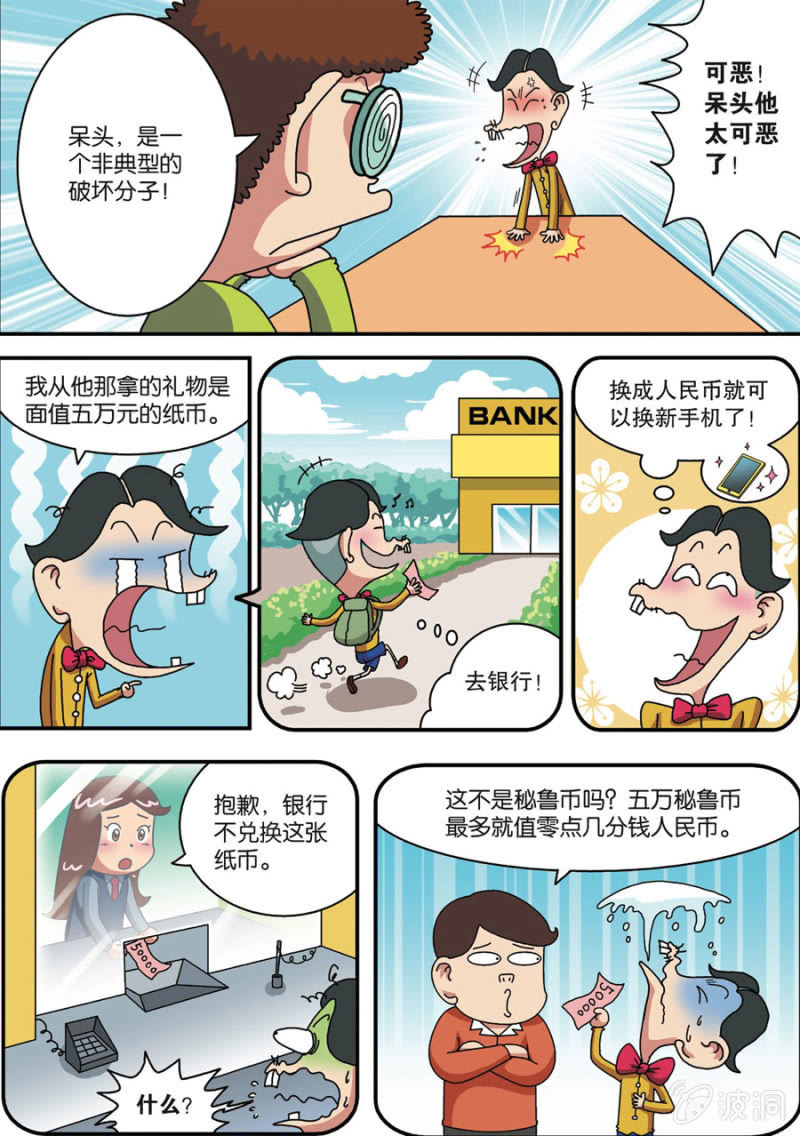 第3话1