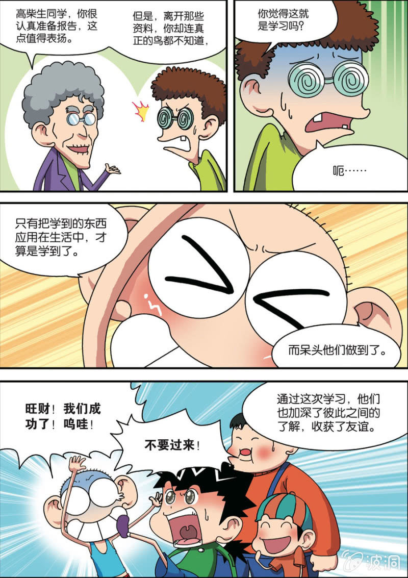 第2话 下8