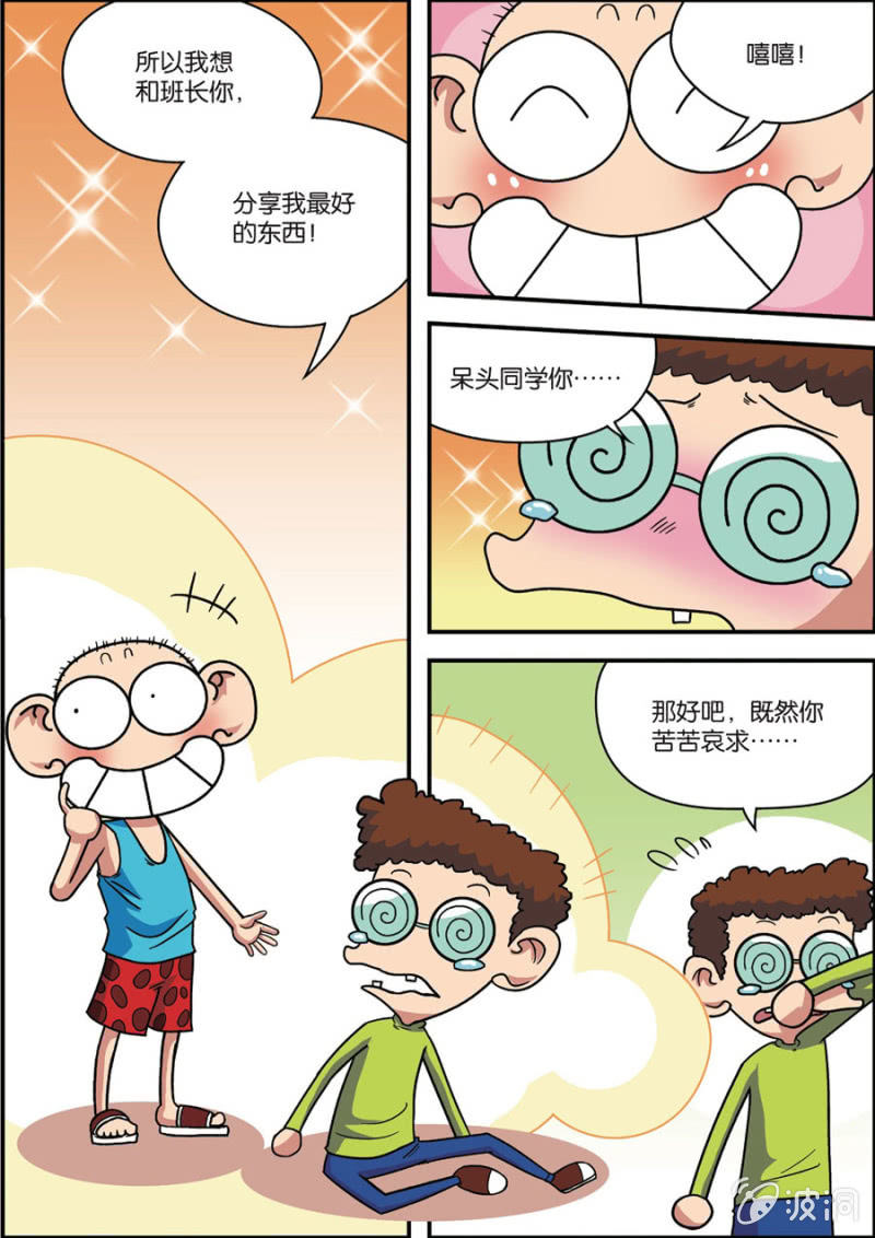 第1话 下5