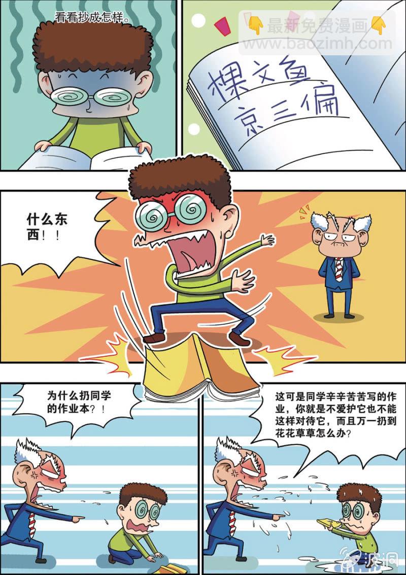 第3话4