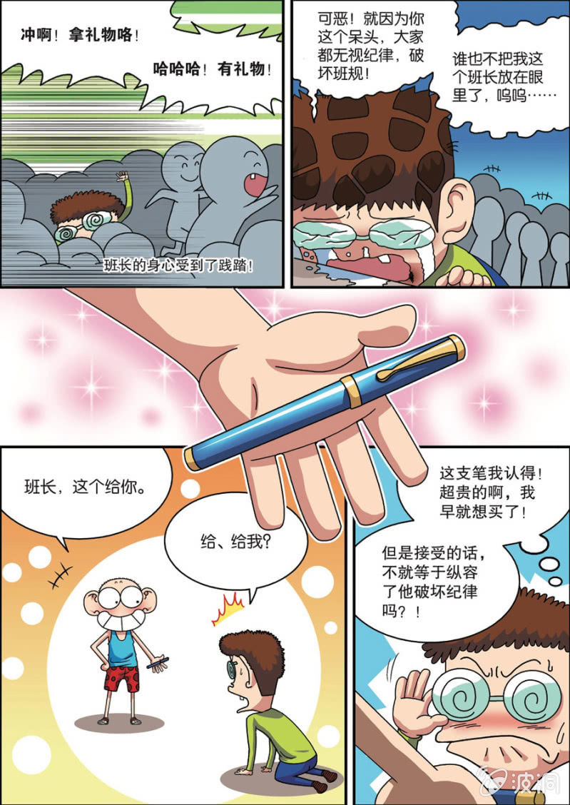 第1话 下3