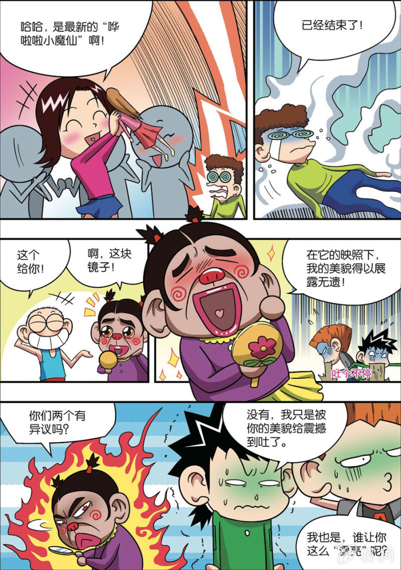 第1话 下1