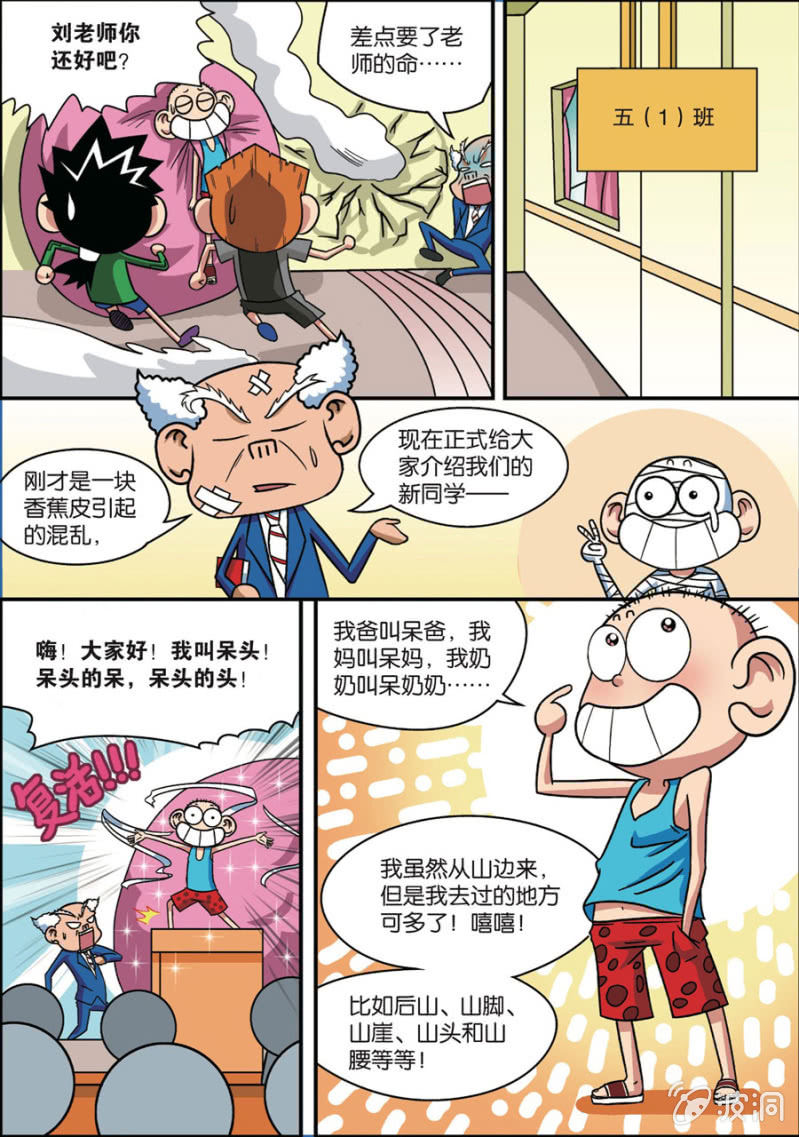 第1话 上8