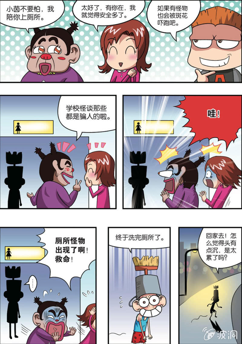 第3话7