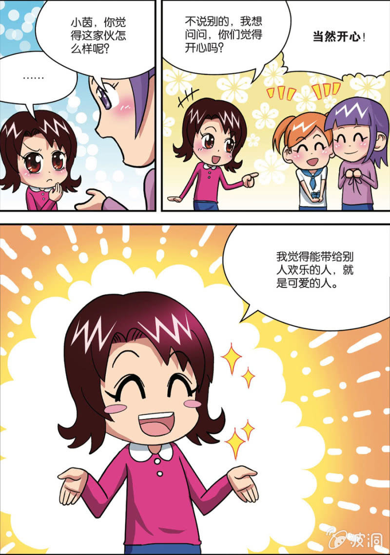 第1话 下8