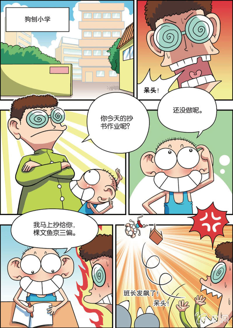 第3话10