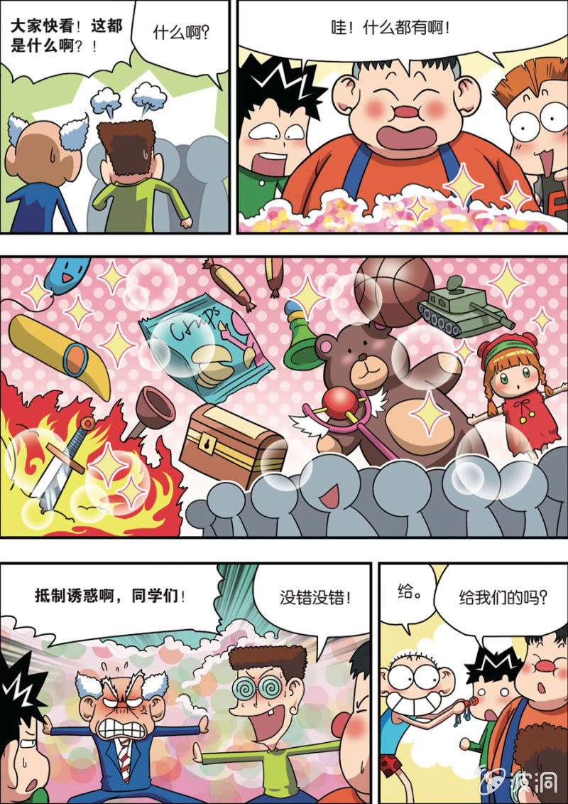 第1话 上10