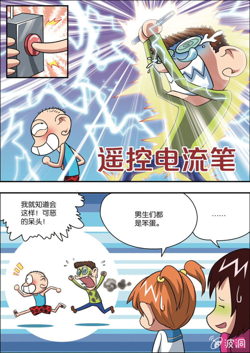 第1话 下7